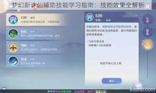 梦幻新诛仙桃花仙培养攻略,技能提升秘籍 梦幻新诛仙桃花仙培养攻略,技能提升秘籍